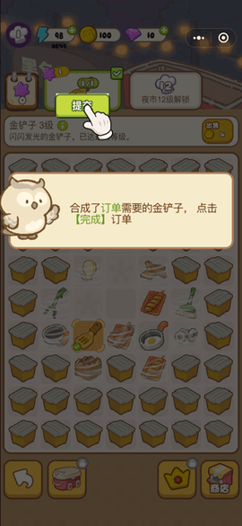 欢乐消消消[图4]