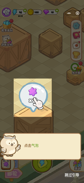 欢乐消消消[图5]