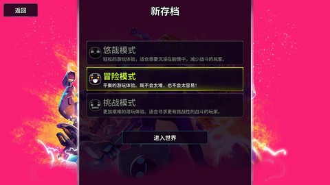 崩溃大陆联机版[图1]