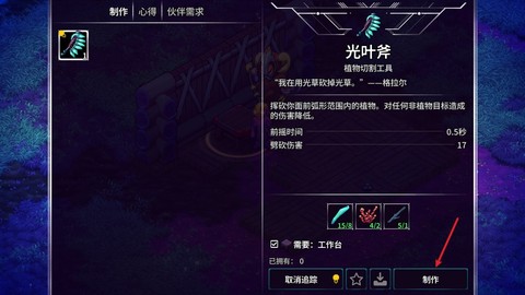 崩溃大陆联机版[图7]