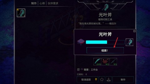 崩溃大陆联机版[图8]