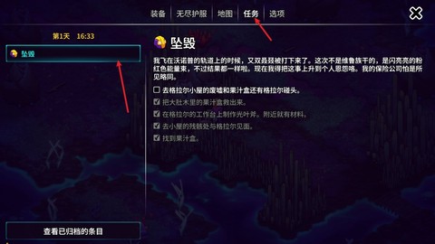 崩溃大陆联机版[图10]