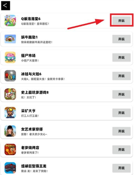 猫盒在线玩[图2]