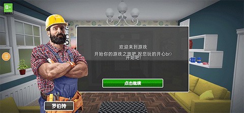 房产达人手机版中文版[图1]