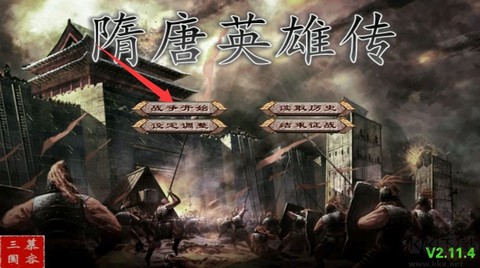 隋唐英雄传游戏[图2]