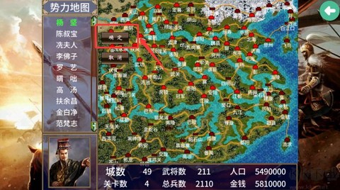 隋唐英雄传游戏[图4]