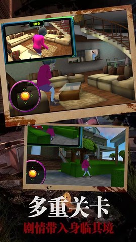 恐怖邻居恶老师图1