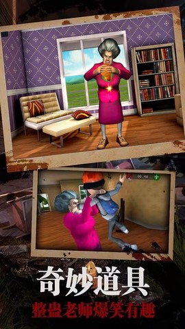 恐怖邻居恶老师图2