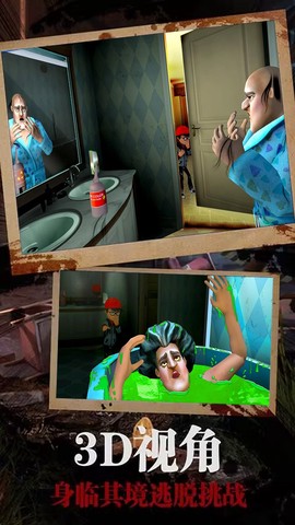 恐怖邻居恶老师图3