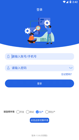 格力云派工图2
