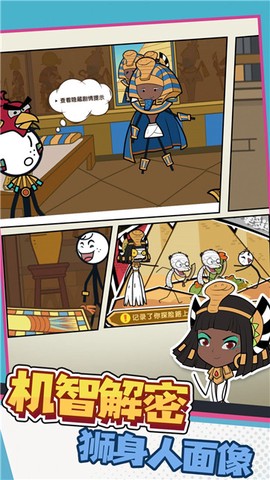 火柴人凌凌漆图1