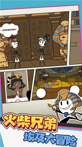 火柴人凌凌漆图3