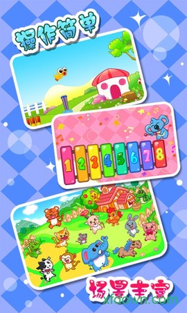 儿童宝宝早教园[图1]