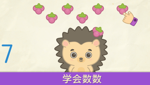 儿童宝宝早教园图1