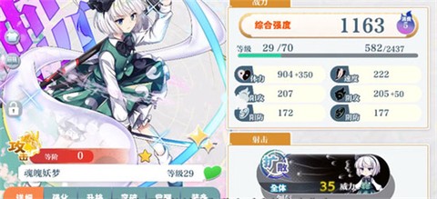 东方归言录国际服[图1]