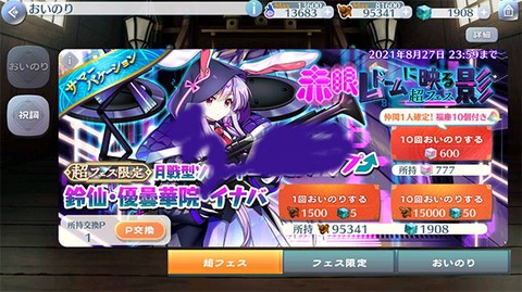 东方归言录国际服[图3]