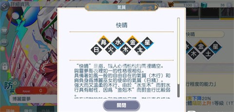 东方归言录国际服[图5]