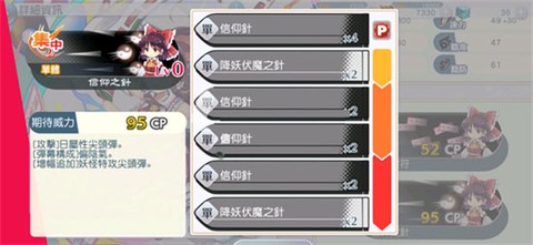 东方归言录国际服[图6]