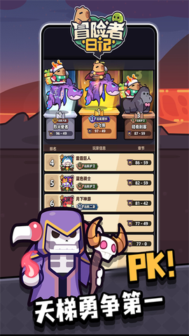 冒险者日记手游图1