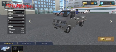 卡车运输模拟器[图2]