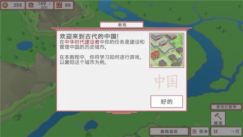 中华时代建设者[图1]