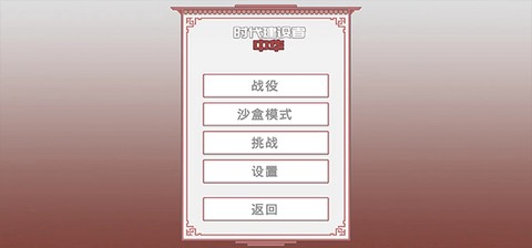 中华时代建设者图1