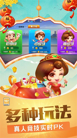 欢乐竞技斗地主图2