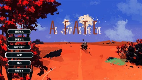 四海旅人官方版[图3]