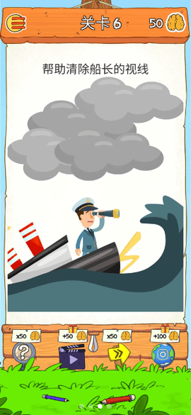 我是脑洞王2图3