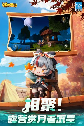 迷你世界末日版本图1