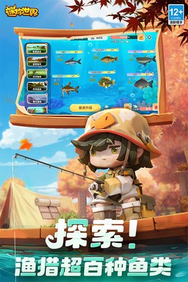 迷你世界末日版本图3