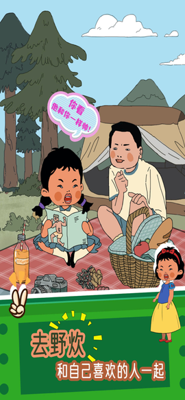 王蓝莓的冒险世界图3