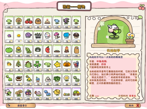 植物大战僵尸幼儿园版正版[图2]