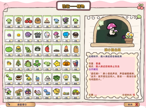 植物大战僵尸幼儿园版正版[图3]