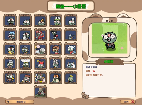 植物大战僵尸幼儿园版正版[图4]