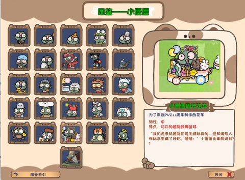 植物大战僵尸幼儿园版正版[图5]