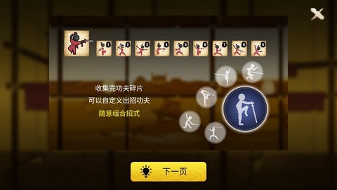 侠义火柴人2[图3]