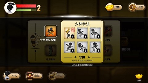 侠义火柴人2[图4]