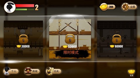 侠义火柴人2图2