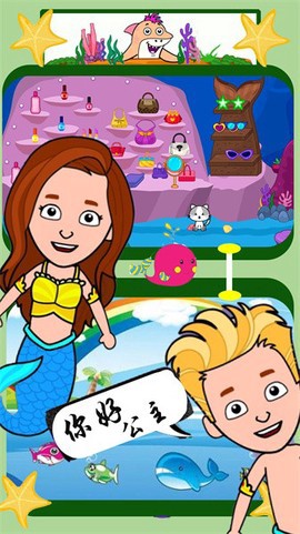 小美人鱼魔法公主图1