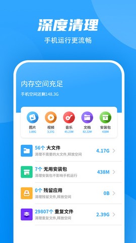 WiFi加速大师图3