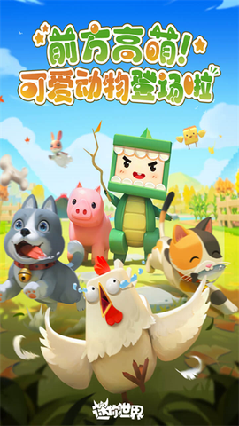 迷你世界先遣服图1