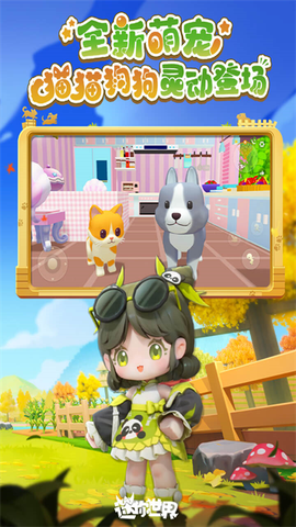 迷你世界先遣服图2