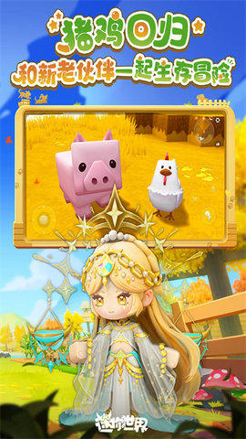 迷你世界先遣服图3