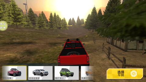 极限越野赛车[图4]