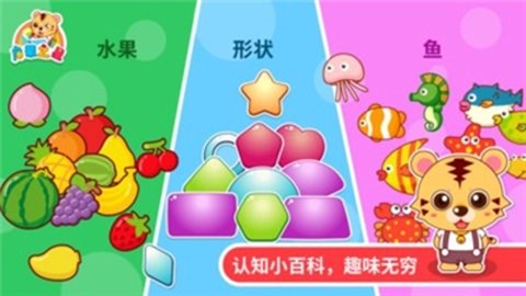 启蒙之星早教图2