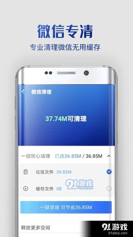强力杀毒卫士图2