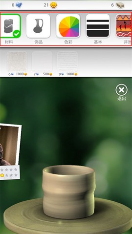 一起玩陶艺[图7]