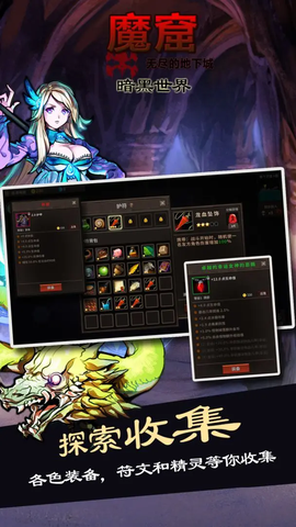 魔窟:暗黑世界图3