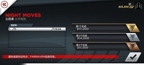 极品飞车17[图3]